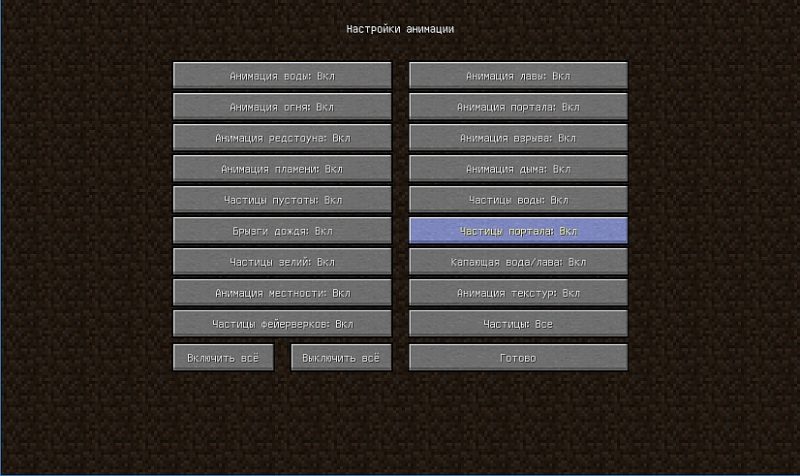 оптифайн 1.1.6.5