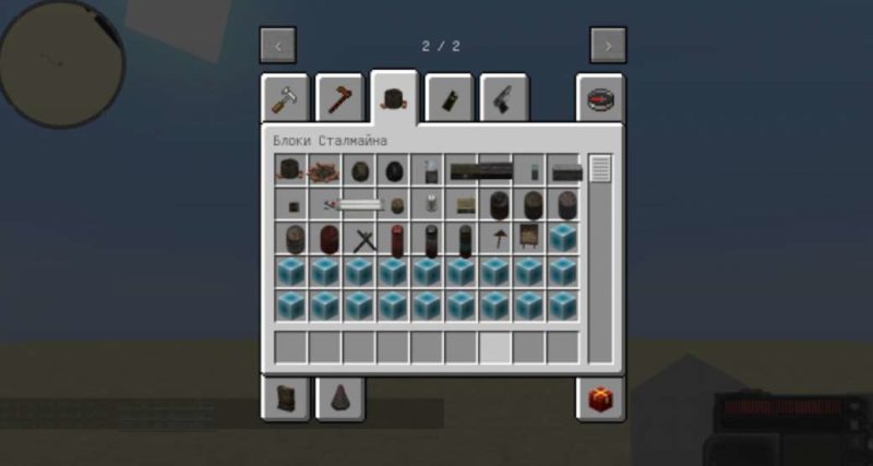 Stalmine Майнкрафт 1.12.2
