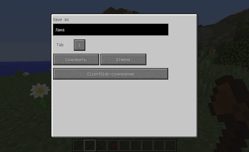 custom npc minecraft 1.12.2